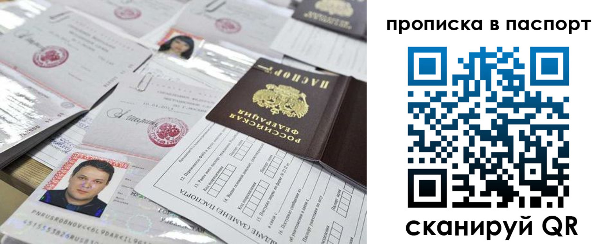временная регистрация надежно в Тихвине