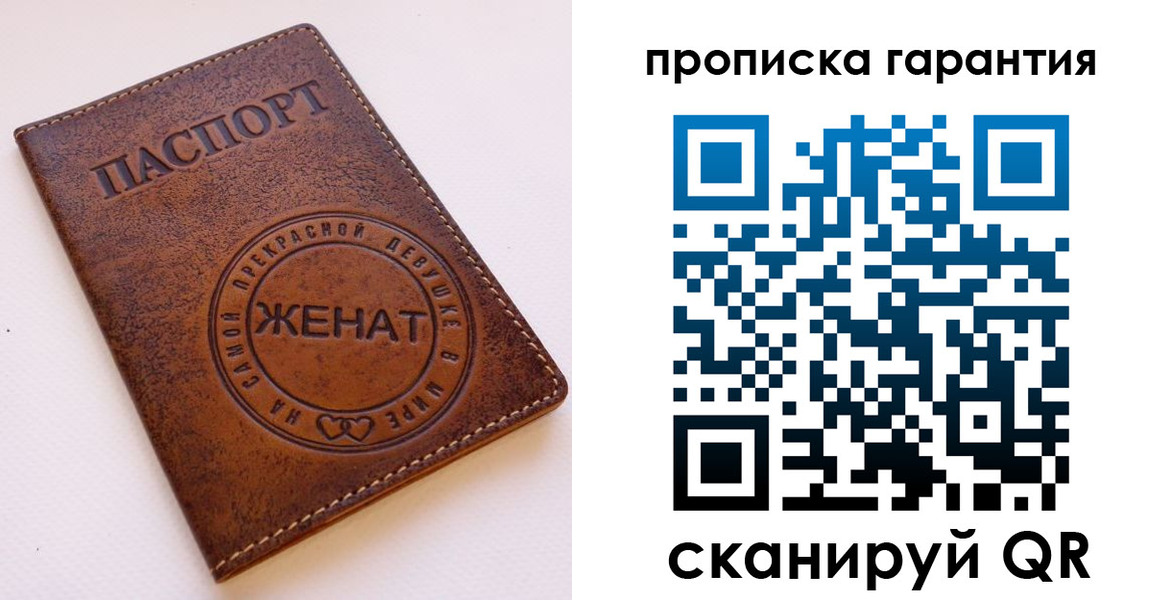 временная регистрация законно в Тихвине
