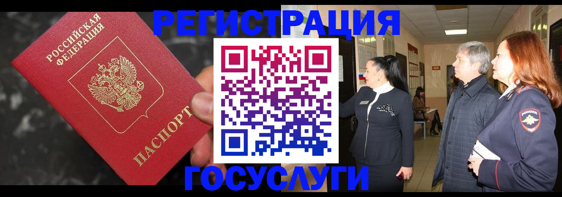 временная прописка в Тихвине