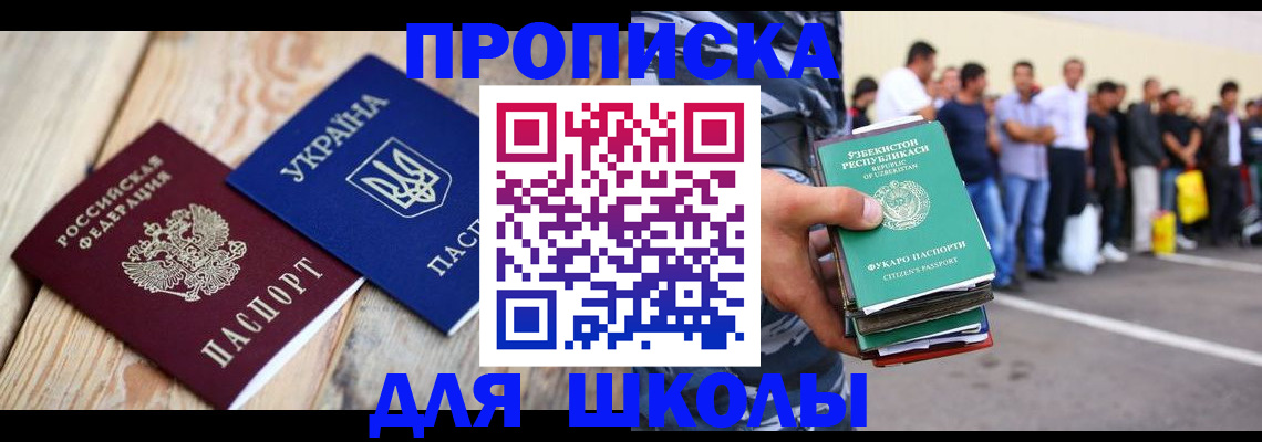 прописка регистрация в Тихвине