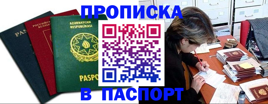 прописка паспорт в Тихвине