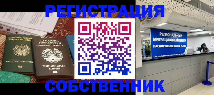 прописка гарантия в Тихвине