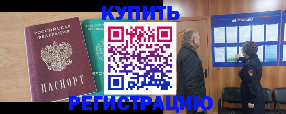 прописка регистрация в Тихвине