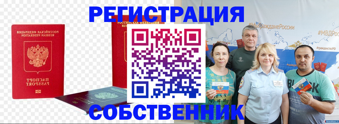 прописка штамп в Тихвине