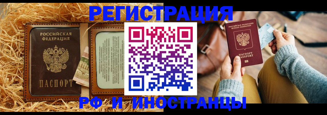 прописка для школы в Тихвине